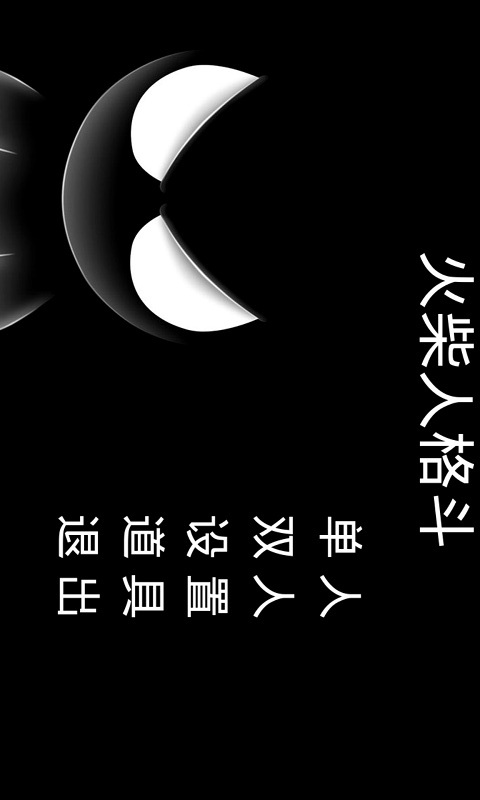 UFB火柴人格斗免费版