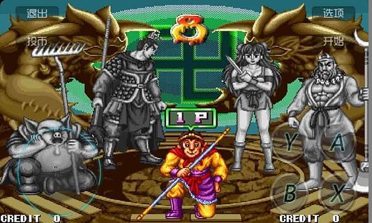 西游释厄传免费版截图2