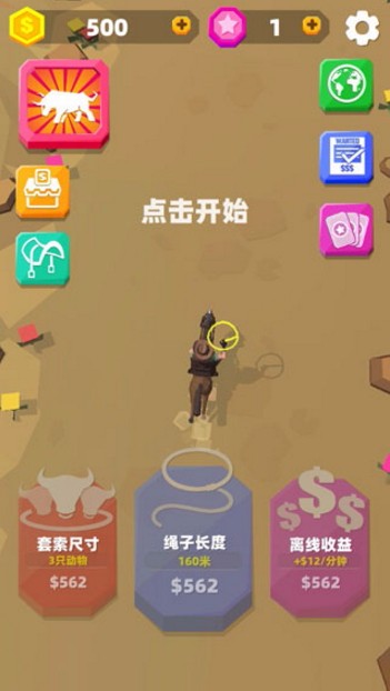 套索牛仔安卓版