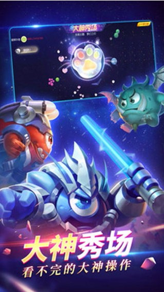 球球大作战国际服版截图3