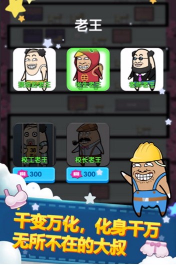 大叔跳一跳国际服版