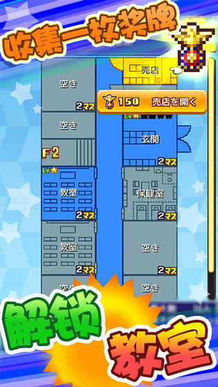 放学别走官方版