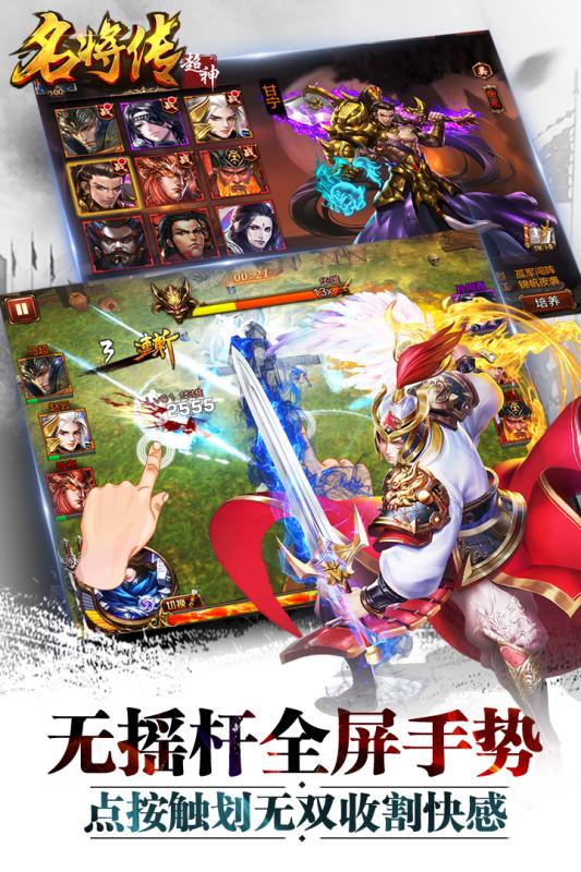 超神名将传果盘版