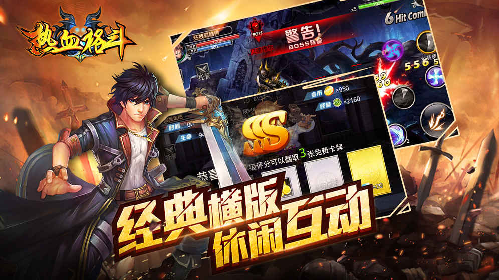 热血格斗官方正版截图2