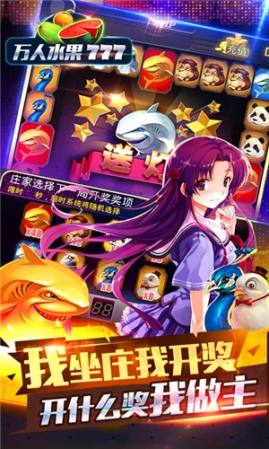 万人777免费版截图3