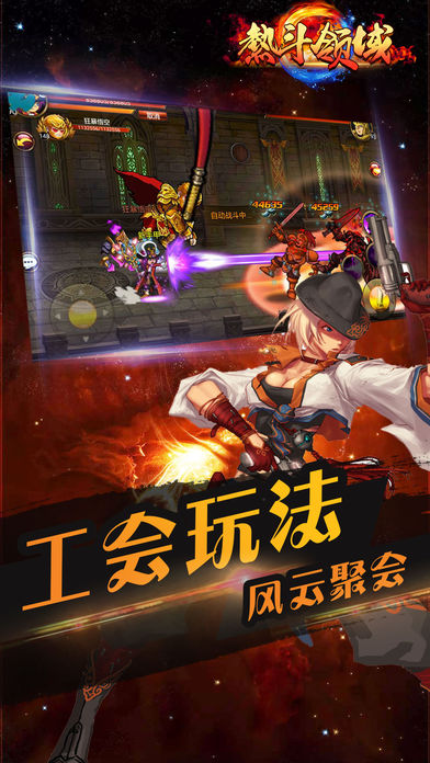 热斗领域单机版截图8