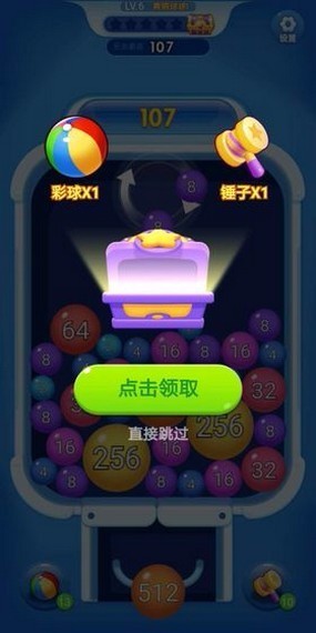 球球爆爆爆安卓版截图2