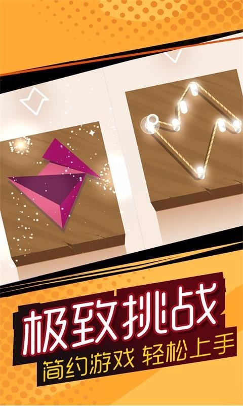 彩绳拼图官方正版