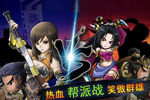 天天萌将单机版截图3