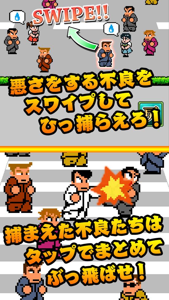 国夫君的热血街头体验服版截图2