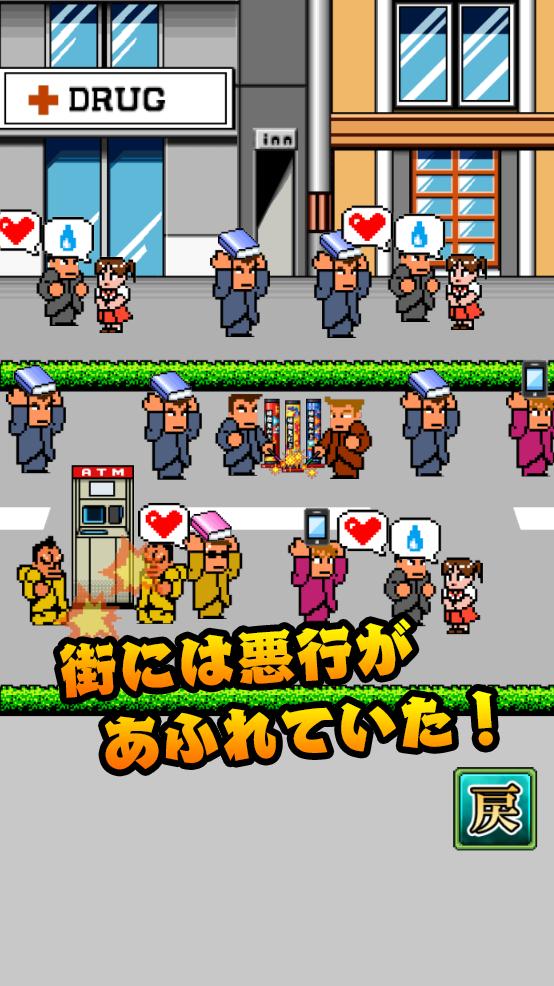 国夫君的热血街头体验服版