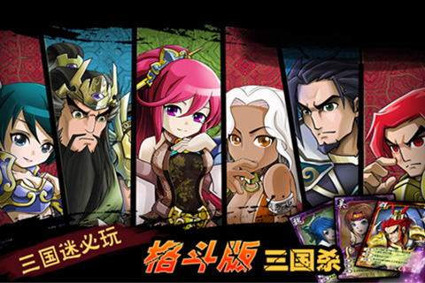 天天萌将九游版截图4