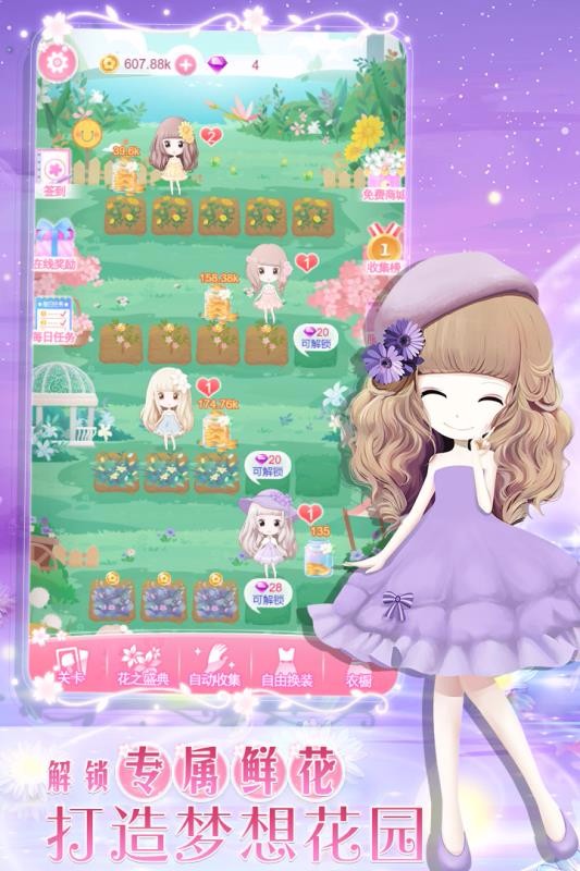 花花姑娘一花一语免费版