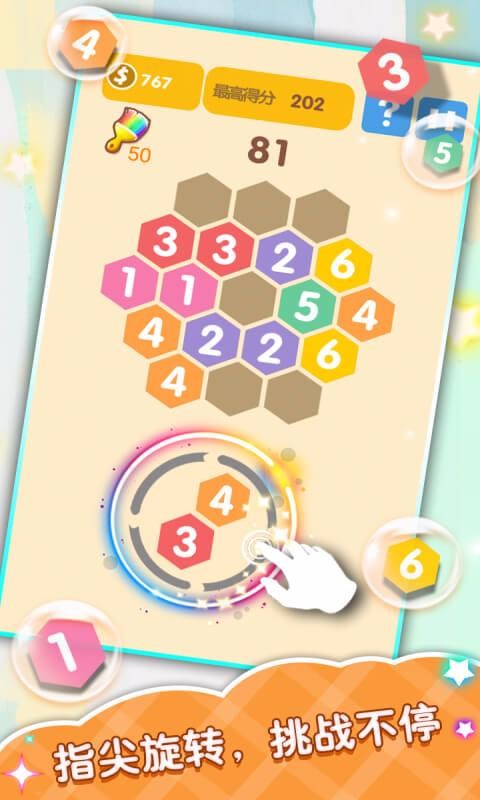 合合乐免费版截图3