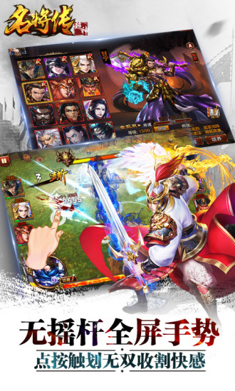 超神名将传九游版截图5