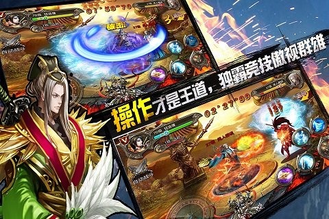 格斗三国破解版截图5