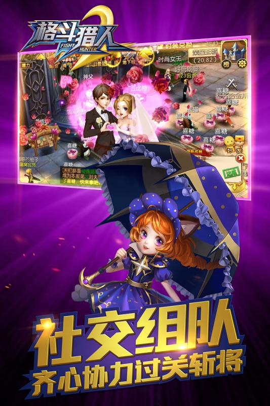 格斗猎人2国际服版截图2