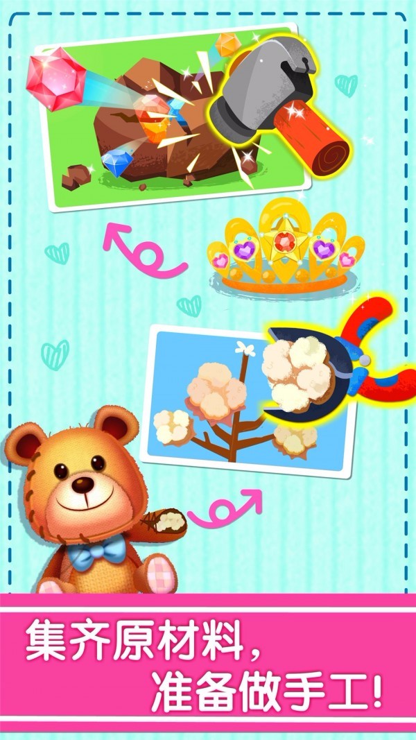 宝宝手工礼物坊单机版截图2