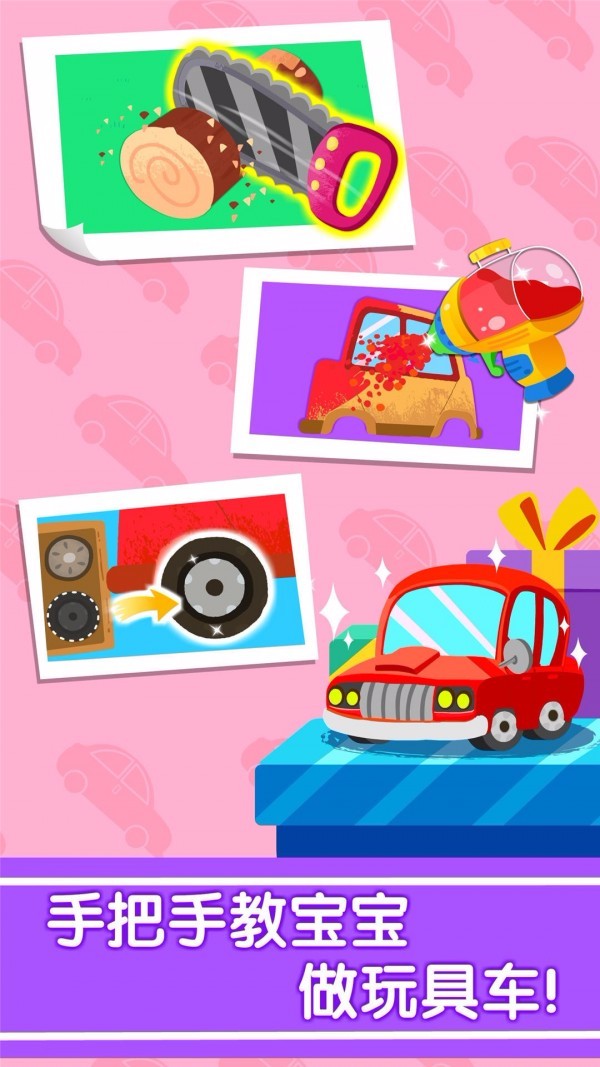 宝宝手工礼物坊单机版截图3