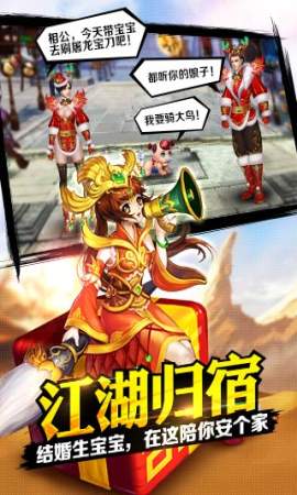 格斗江湖九游版截图3