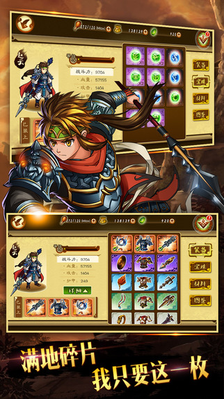 狂斩三国3经典版  九游版截图4