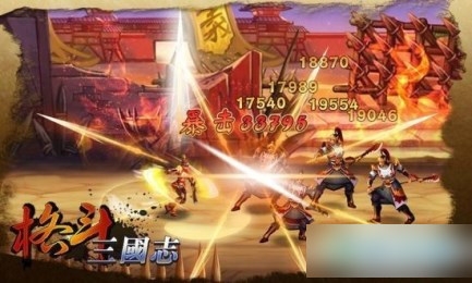 格斗三国志九游版截图3