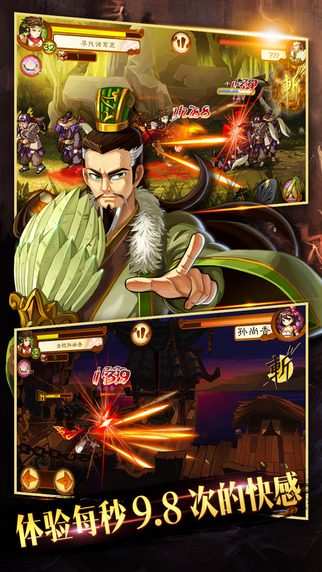 狂斩三国3经典版截图2