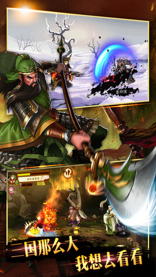 狂斩三国3经典版