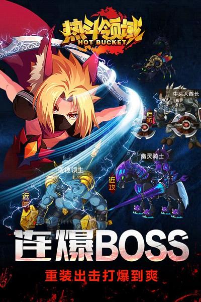 热斗领域果盘版截图4