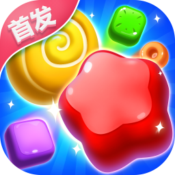 糖果缤纷消破解版
