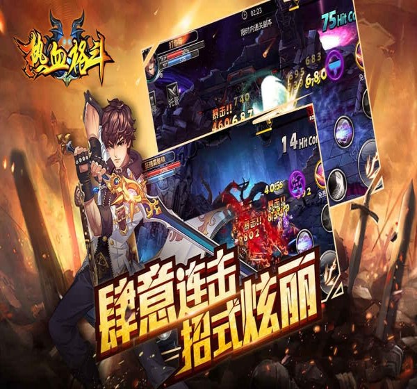 热血格斗  果盘版截图3