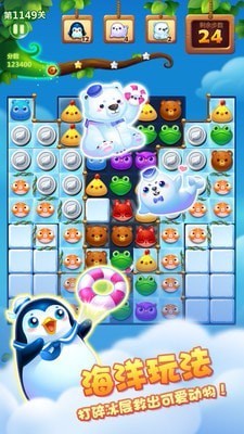 开心消除乐国际服版截图2