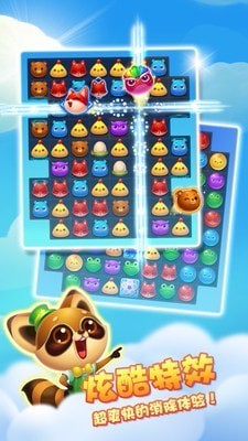 开心消除乐国际服版截图3