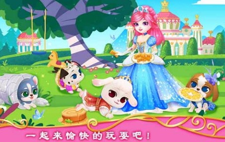 皇家小狗安卓版