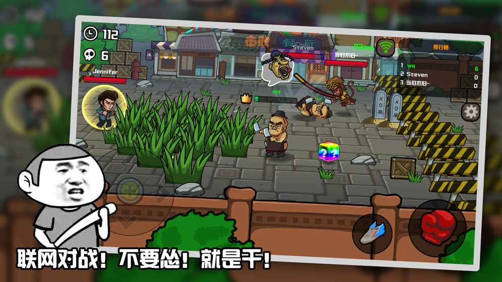 格斗王大作战体验服版截图5