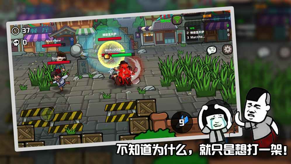 格斗王大作战体验服版截图4