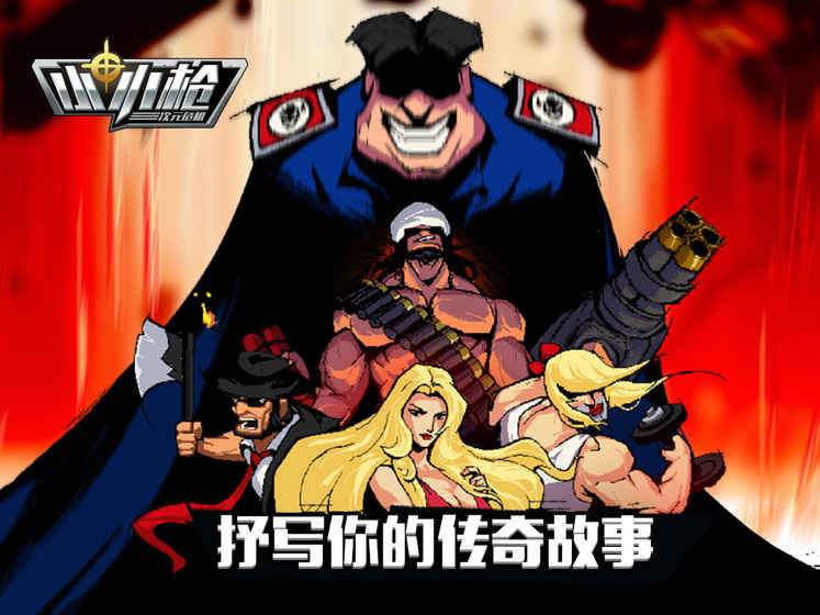 小小枪测试版截图4