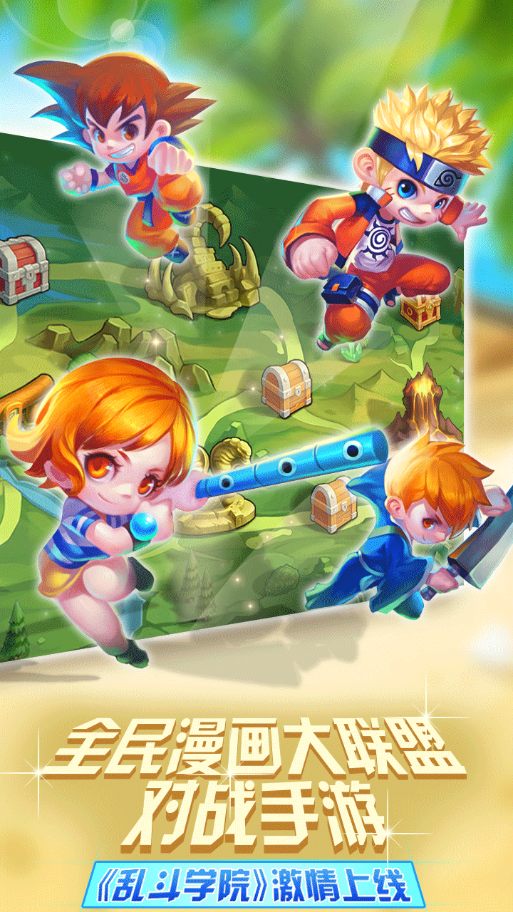 乱斗学院单机版截图3