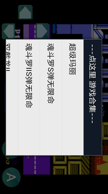 双截龙免费版截图5