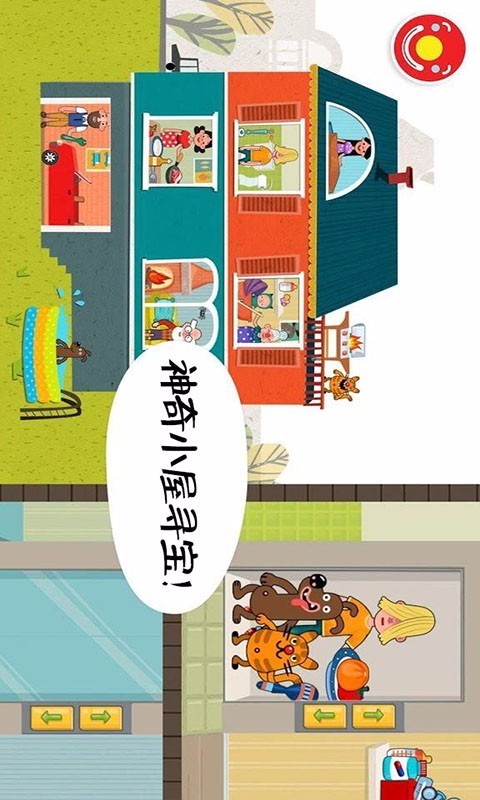 迷你校园房间国际服版截图3