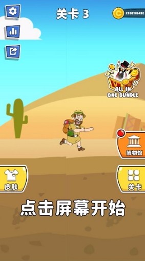 救救小老弟官方正版截图3