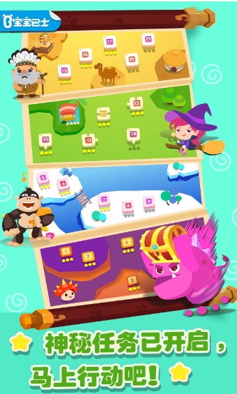 奇妙拼图体验服版