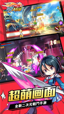 COS大联萌破解版