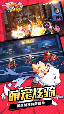 COS大联萌破解版截图3