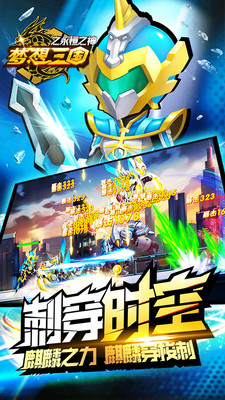 梦想三国之永恒之神国际服版截图2