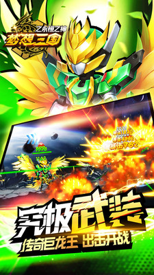 梦想三国之永恒之神国际服版截图3