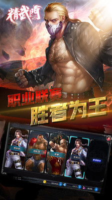 黑拳会官方版截图3