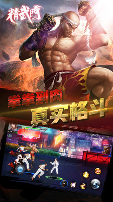 黑拳会官方版截图5