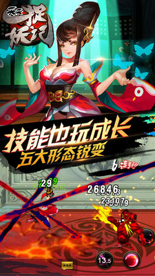 天天捉妖记官方正版截图5