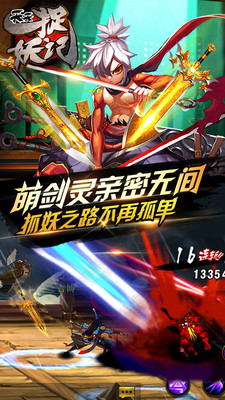 天天捉妖记官方正版截图4